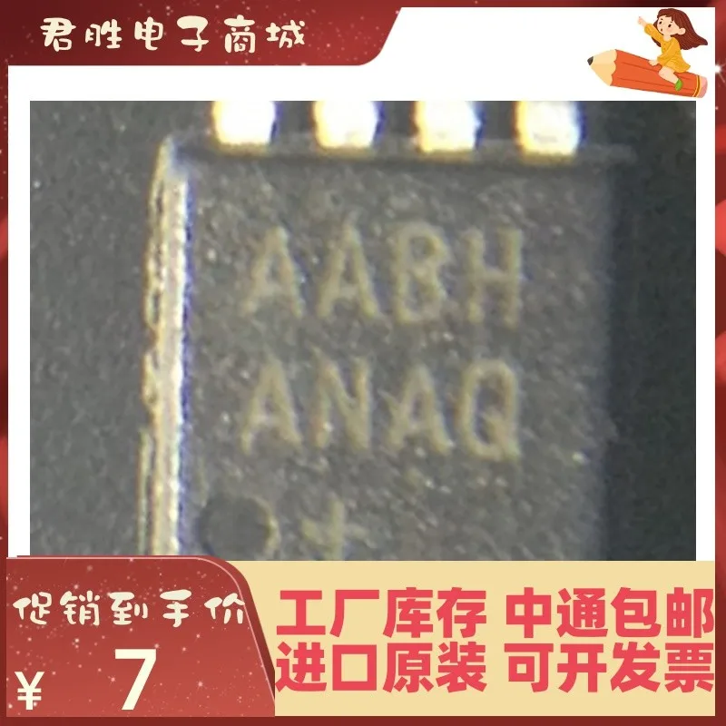 2PCS MAX9651AUA AABH MSOP-8 New original IC