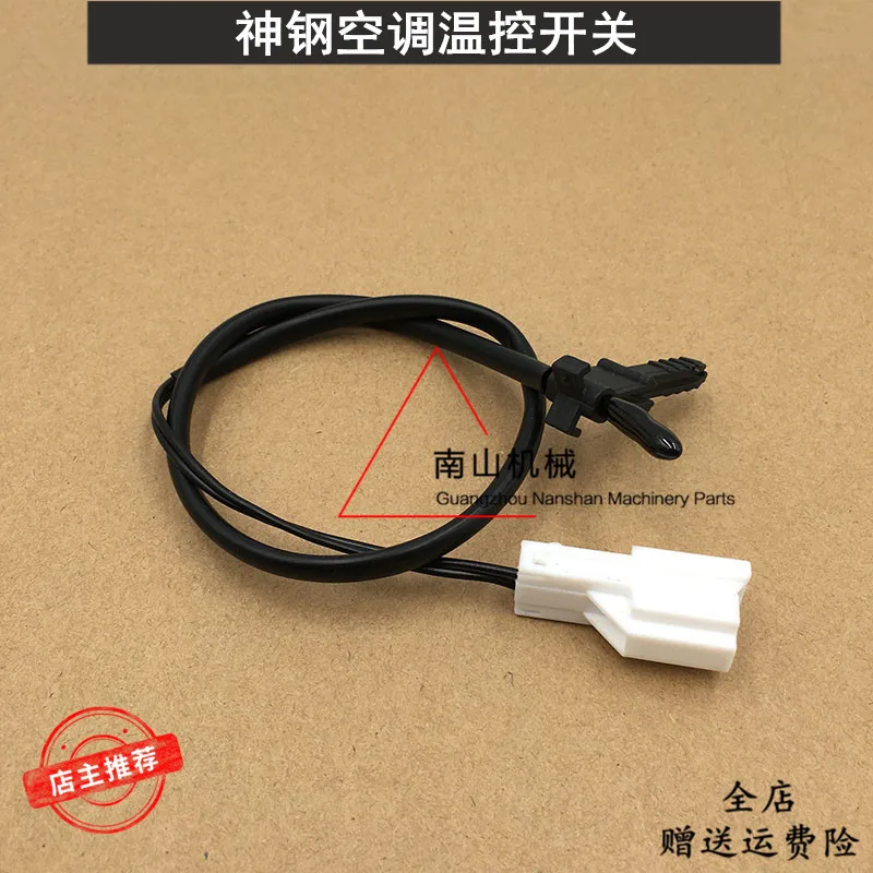 Excavator Parts Kobelco SK200 230 320 330-6/6e air conditioning temperature control sensor temperature switch induction line