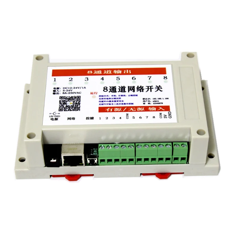 

Industrial Grade 8 in 8 out network relay IoT controller timing remote centralized control APP WEB server PC Smartphone