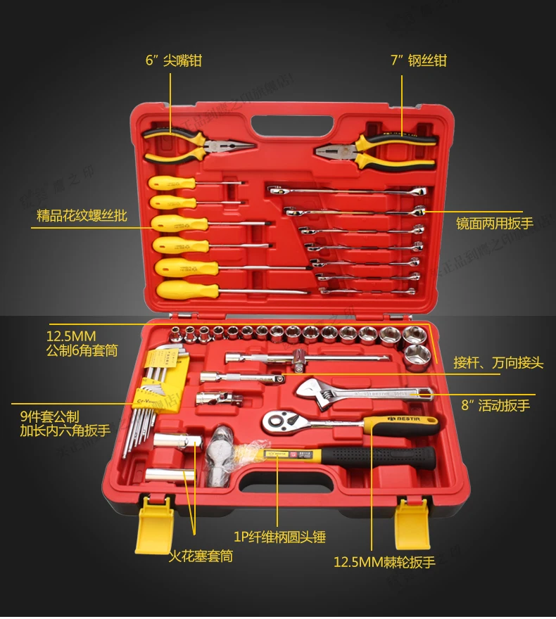 BESTIR taiwan made ANSI and DIN certificate CRV steel 49pcs auto repair master tool set with red case NO.92114