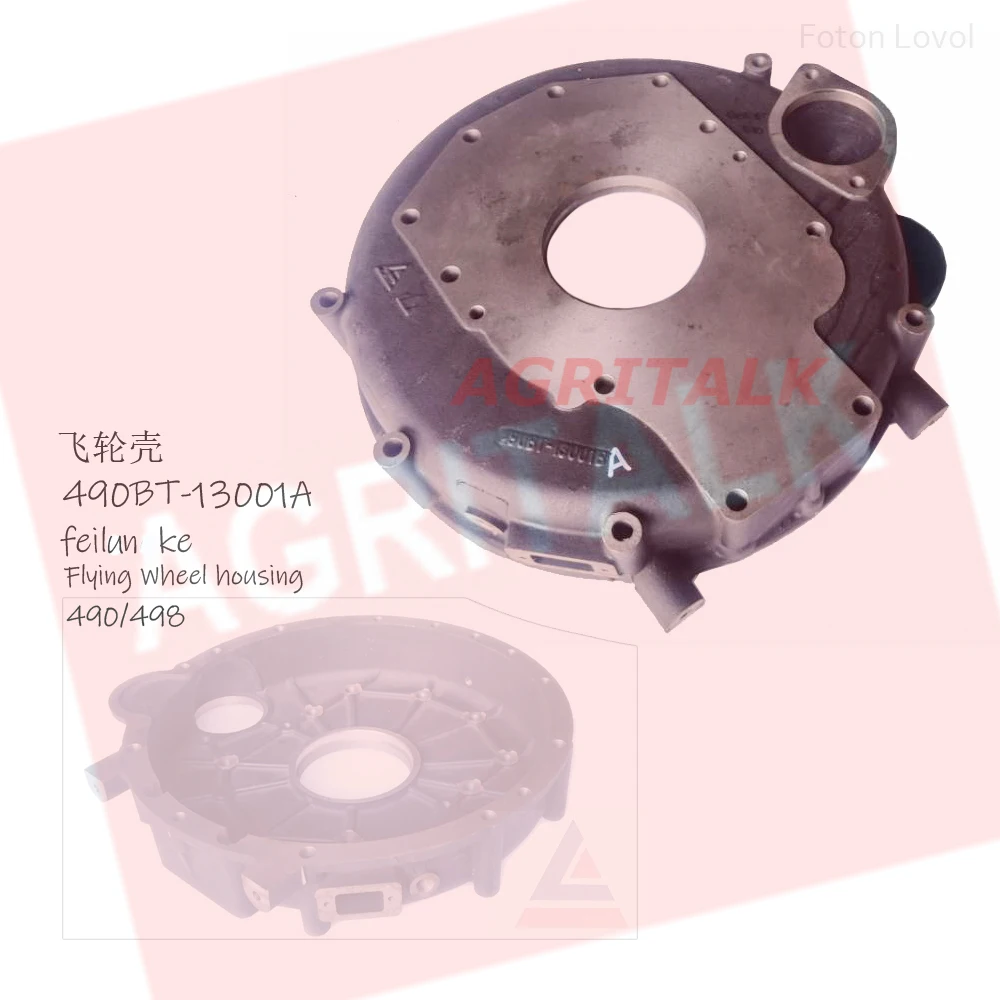 

Gear flying wheel housing for Xinchai 490BT / 495BT / 498BT for Foton Lovol tractor, part number: 490BT-13001A