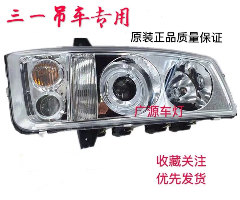 Crane front headlight assembly