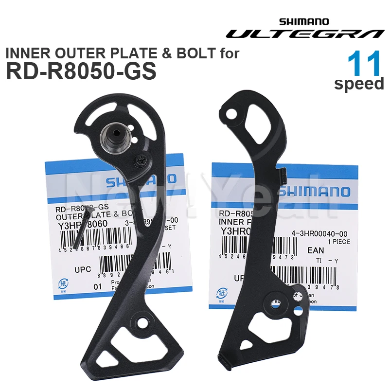 

Внутренняя/внешняя пластина SHIMANO ULTEGRA R8050 для заднего переключателя передач, оригинальные детали