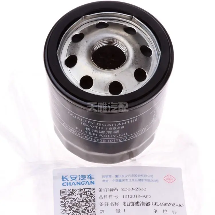 For Changan EADO Yidong/Zhishang XT oil filter, Yuexiang V5/V7/CS35/Lingxuan machine oil filter 1.6 engine