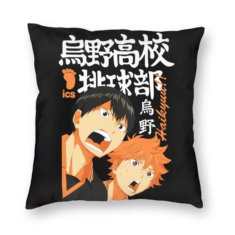 مخصص Haikyuu كيس وسادة الديكور ثلاثية الأبعاد مزدوجة الجانب المطبوعة Tobio Kageyama Hinata Shoyo غطاء الوسادة لغرفة المعيشة