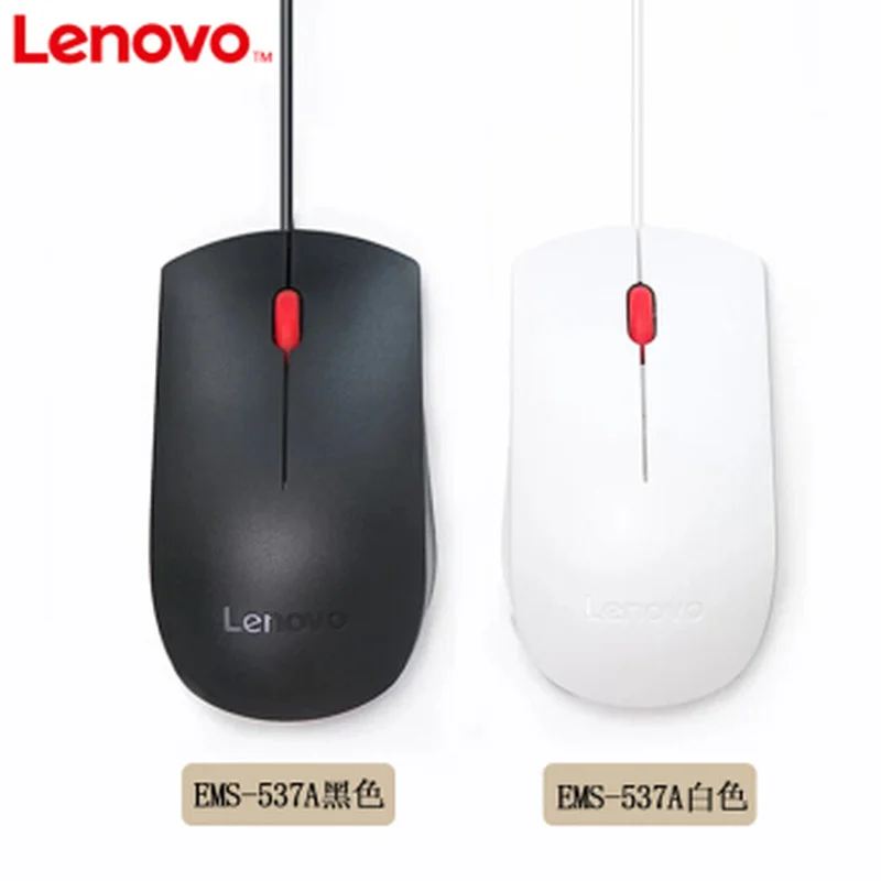 Lenovo original EMS-537A bright red point photoelectric cable mouse frosted non-slip notebook general simple big mouse