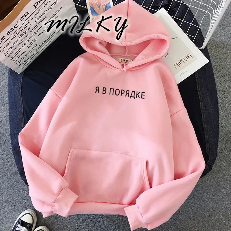 Women\'s Sweatshirt Russian Kawaii Oversize Hoodies Sweatshirts Women Fashion Simple Letter Print Hoodies Female Hoody