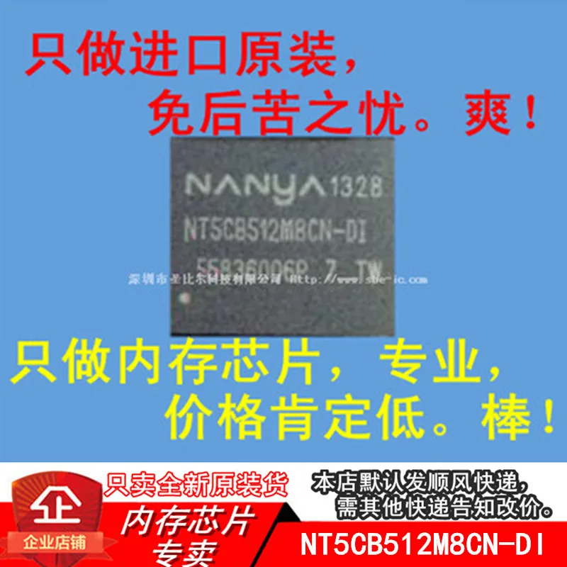 

new10piece NT5CB512M8CN-DI NT5CB512M8CN FBGA78 Memory IC