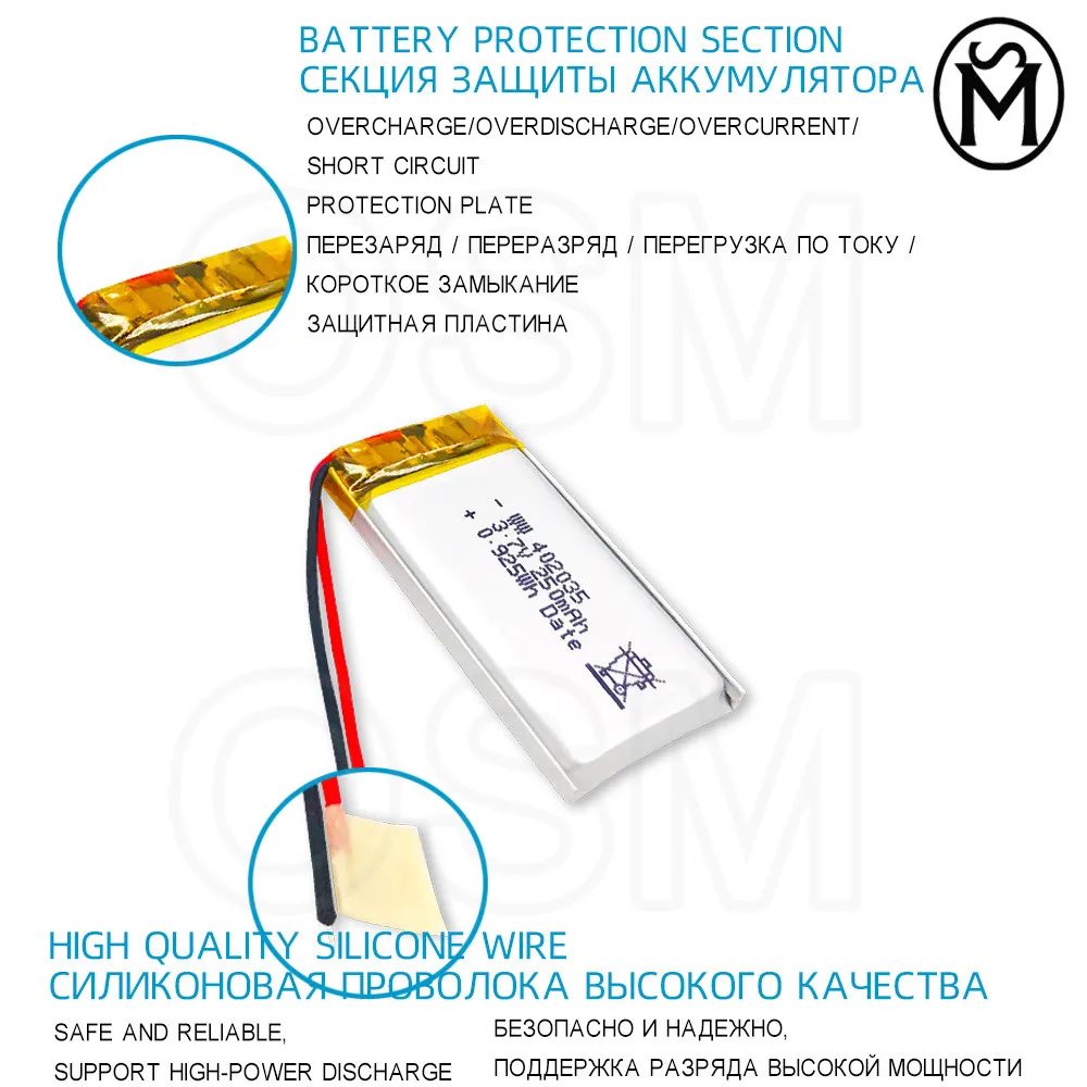 OSM1or2or4 Rechargeable Battery Model 402035 250-mah Long lasting 500times suitable for Electronic products and Digital products