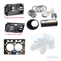 The piston group (overhaul repair kit) for Fengshou FS180 / FS184 with J285T engine , items as showed