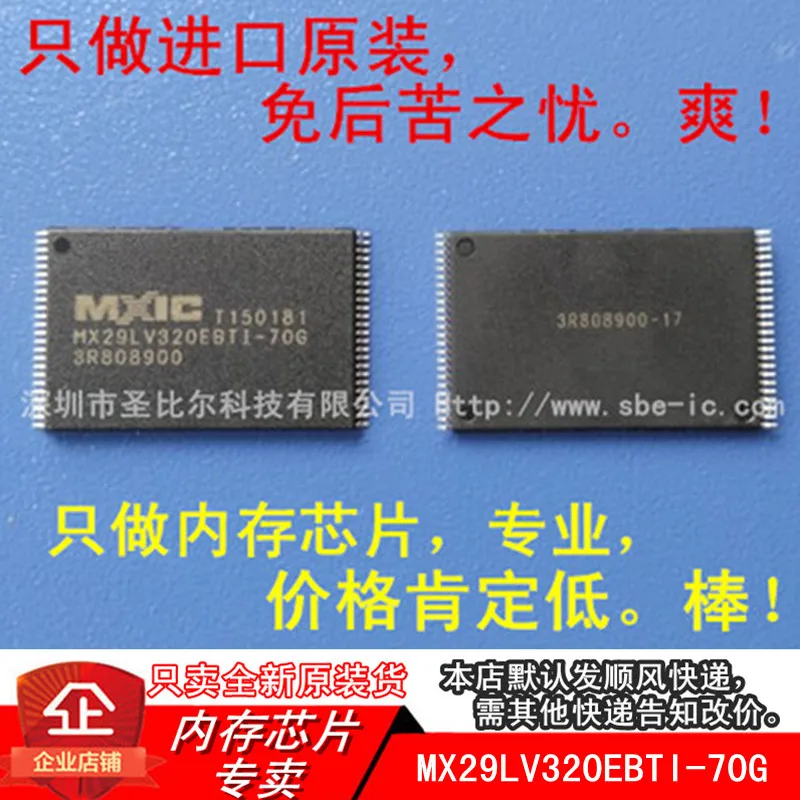 

new10piece MX29LV320EBTI-70G MX29LV320EBTI TSOP48 Memory IC