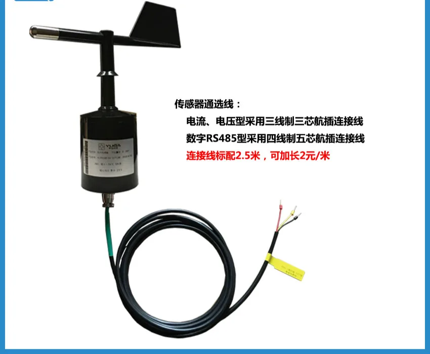 Wind direction sensor anemometer wind speed direction instrument wind direction instrument (RS485/4-20mA/0-2.5V)