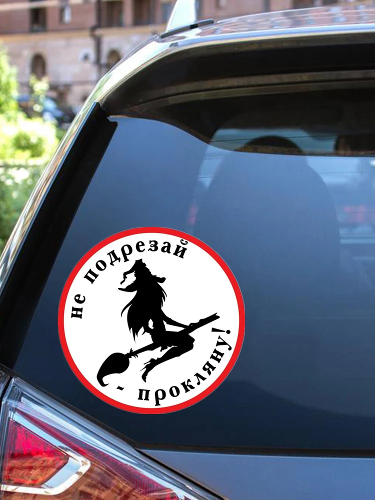 S52001# 13/15/17CM Personality PVC Decal Witch Waterproof Car Sticker on Motorcycle Laptop Decorative Accessories