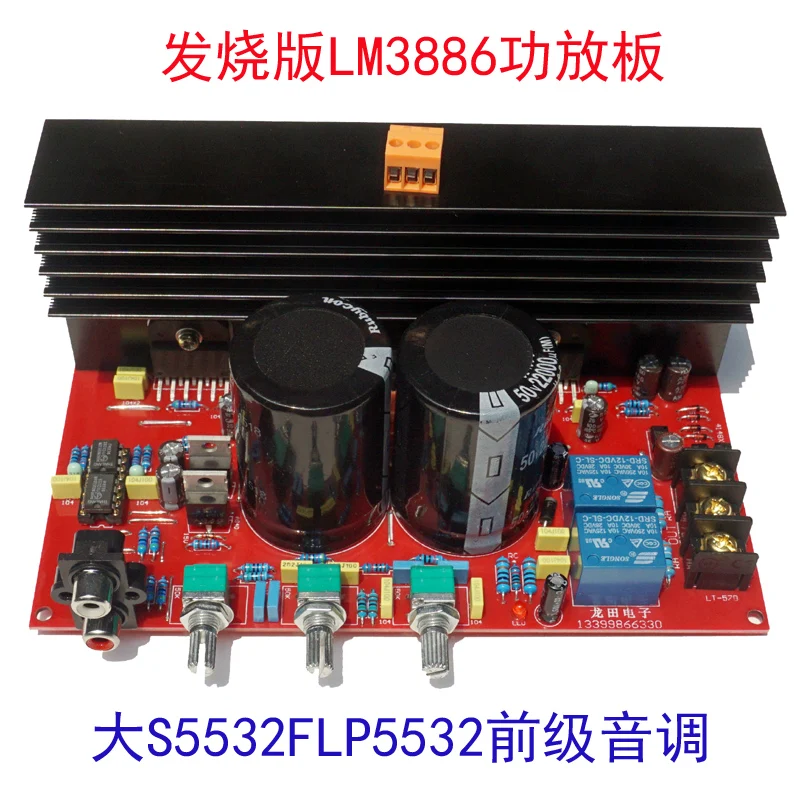 HIFI Fever LM3886 with S5532 Front Pole Tone DIY Power Amplifier Dual Channel 2.0 Kit Finished Board