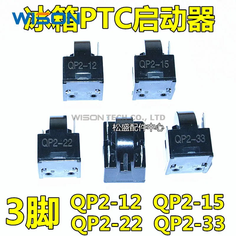 1pcs new for Refrigerator fittings freezer PTC starter thermal protector relay QP2-12 QP2-22 QP2-22 QP2-33 QP2-15 1 2 3 4 Plug