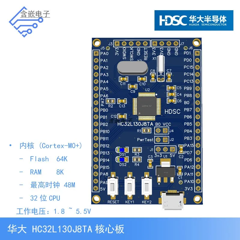 2PCS Hc32l130j8ta Core Board Huada Development Board / ARM Embedded MCU / Low Power MCU