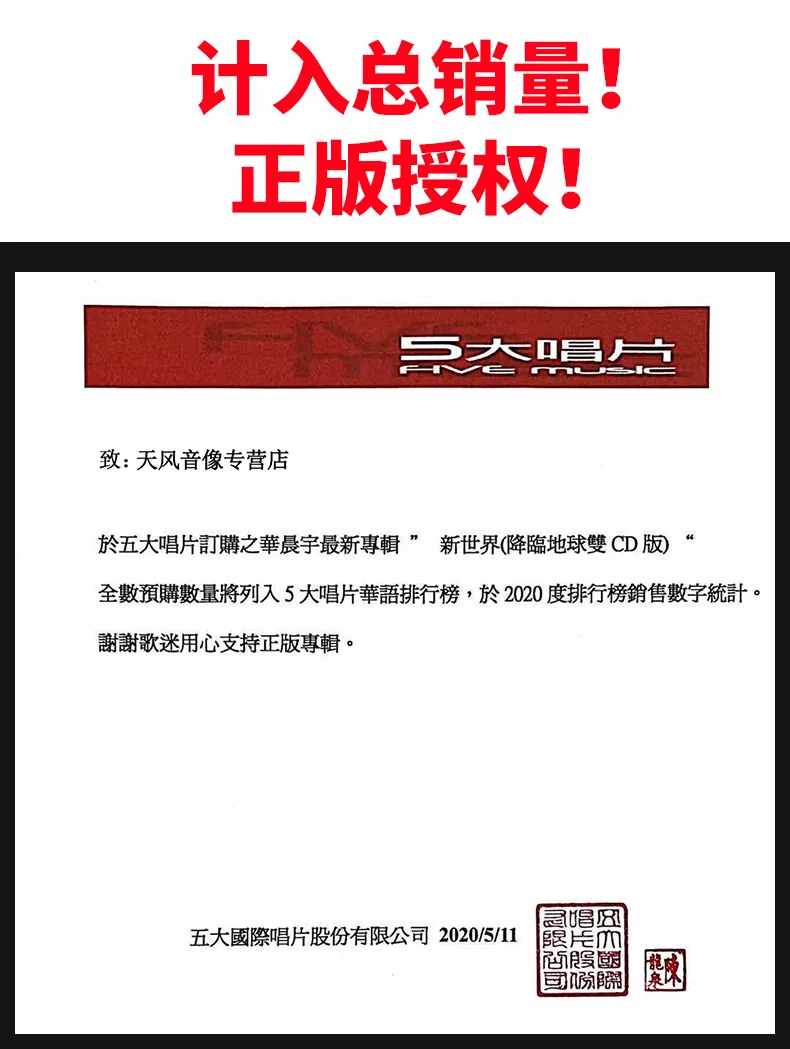 Huachenyu-álbum de música china, edición dual CD, Nuevo Mundo, 2020