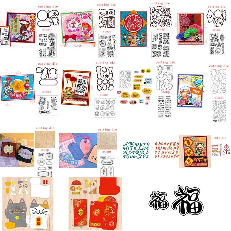 

Chinese Spring Festival Metal Cutting Dies & Coordinating Stamp For Scrapbooking Craft Embossing Stencil Die Cut Making Album