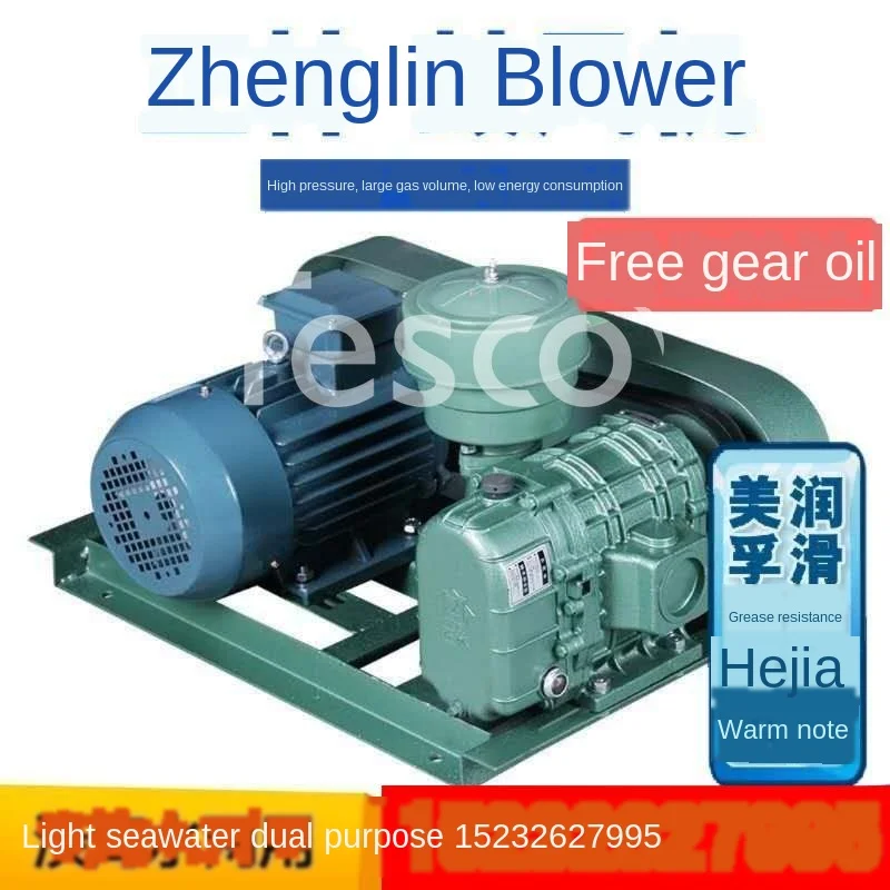 Zhenglin Roots blower aerator pump sewage treatment aquaculture nano microporous aeration aquatic high pressure air 