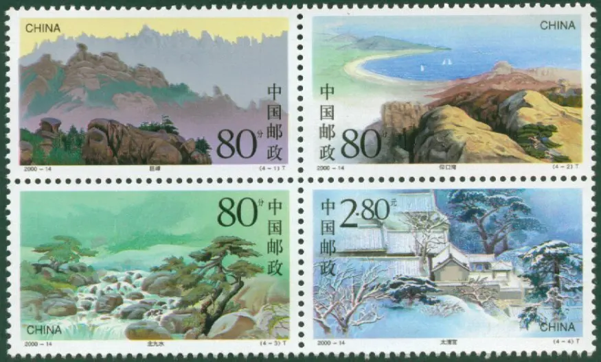 4Pcs/Set New China Post Stamp 2000-14 Laoshan Moutain Stamps MNH