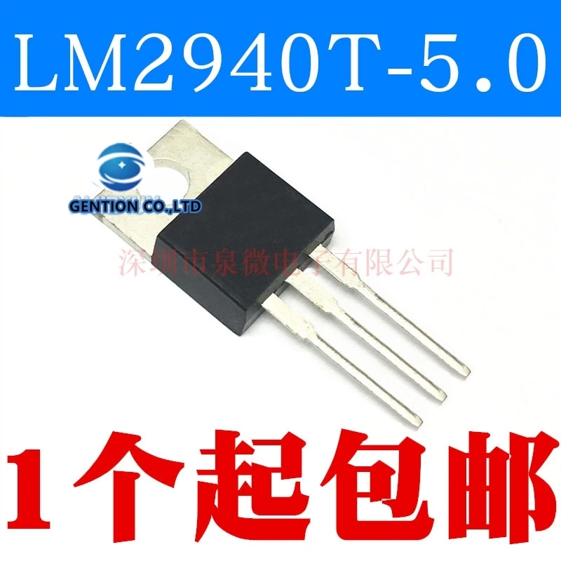 

10PCS Cargo LM2940T 5.0 LM2940 LM2940CT 5.0 5.0 voltage into the chip in stock 100% new and original