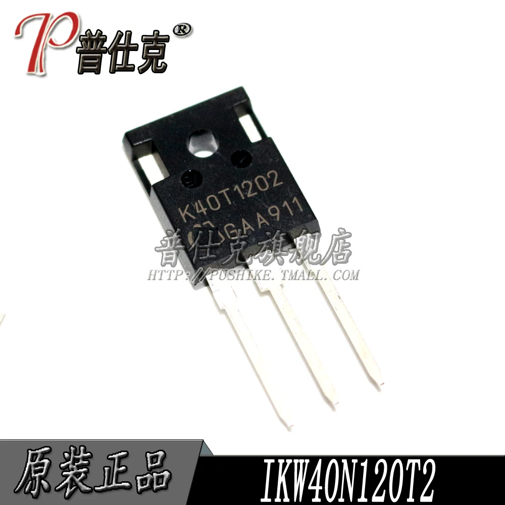 

Free shipping |IKW40N120T2 K40N1202 TO247 1200V 40A IGBT 10PCS