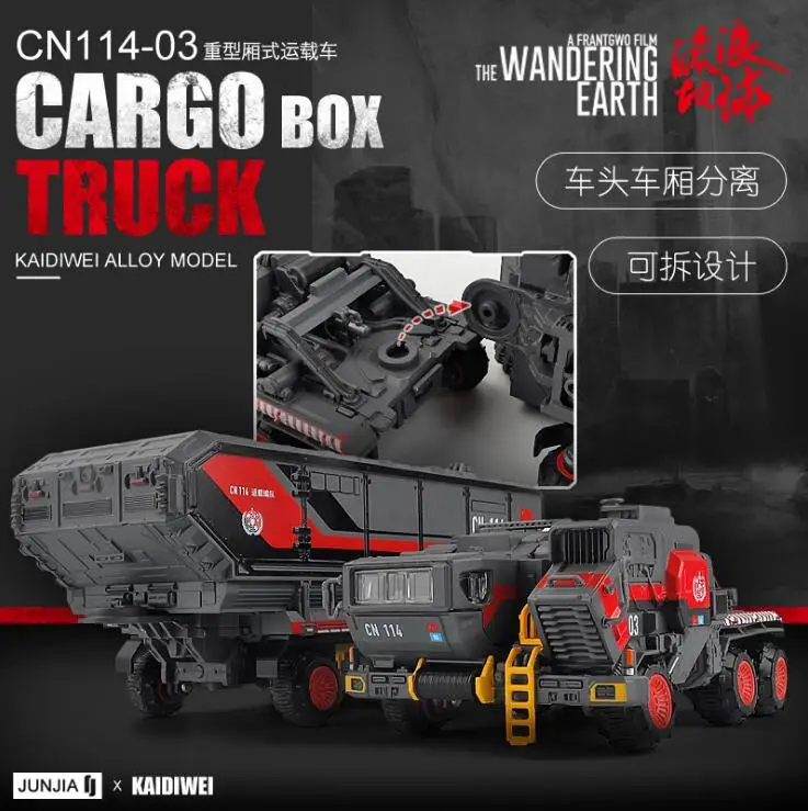 1:50 Military transport vehicle Wandering Earth alloy car model transport truck engineering crane alloy car model collection toy