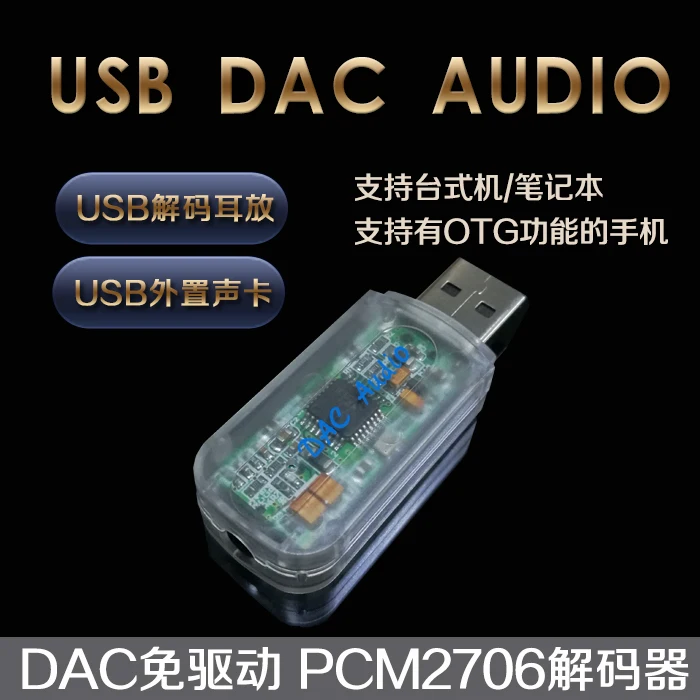 

USB Sound Card Earphone Pcm2706dac Decoding Audio Converter Mobile Phone OTG Computer Notebook External Sound Card