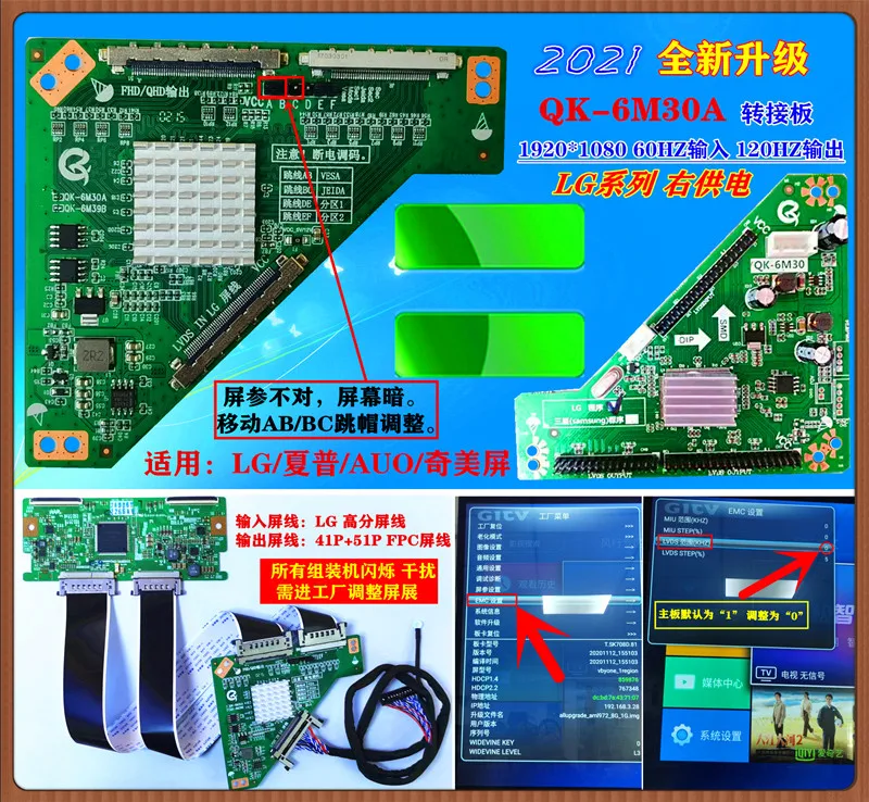 Working good ! Universal LCD LED screen 120HZ TURN board QK-6M30A PL.MS6M30K.1 with screen cable for LG for SAMSUNG SCREEN