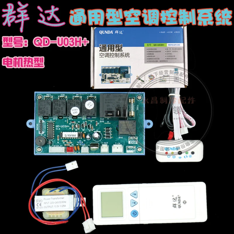 QD-U03H+ Wall-Mount…