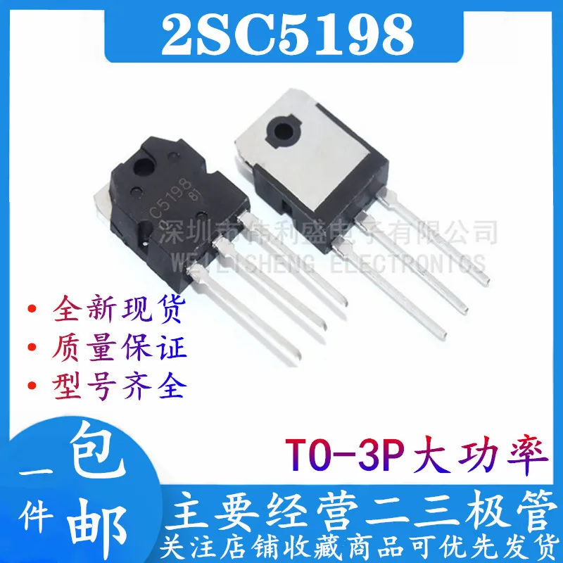5 Chiếc/2SC5198 2SA1941 C5198 A1941 TO-3P