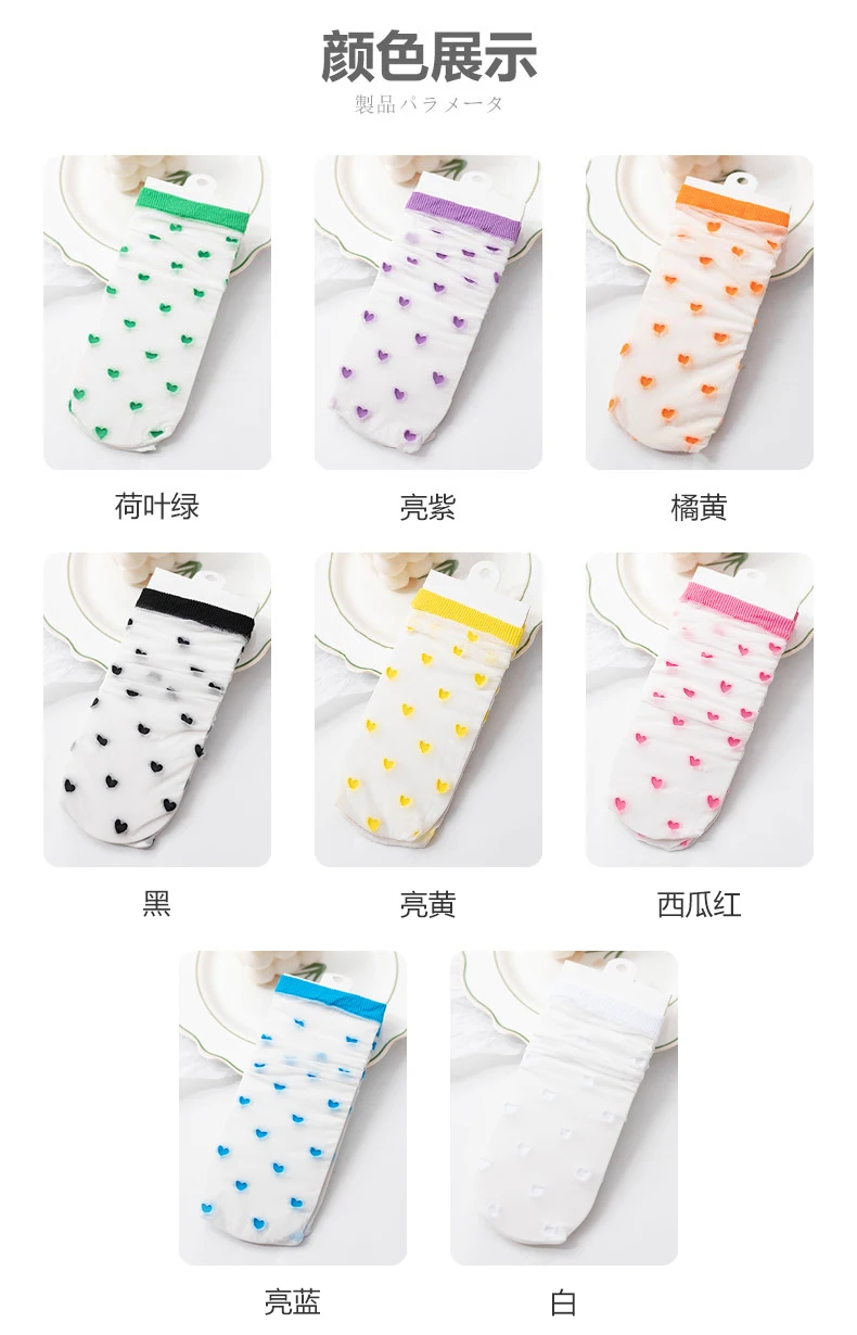 Kinder Sommer Ultra-Dünne Transparente Liebeskristall-Socken Mädchen Baby Atmungsaktive Koreanische Süße Prinzessin Eisseide Socken Sommer-Stil – Detail 6