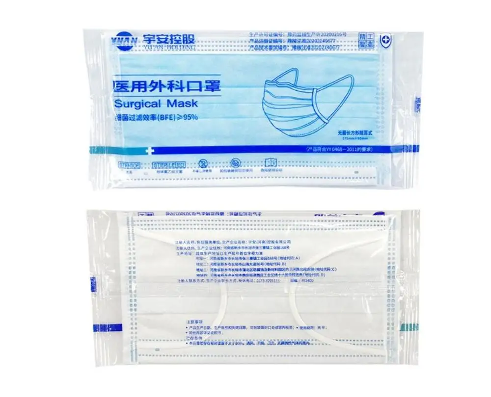 200 pcs Individually packaged sterile Medical Surgical Mask Ethylene oxide sterilization Anti Bacterial Mask 3 Layers Protective