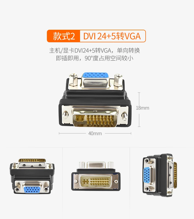 DVI to VGA adapter to male to female-i conversion connection socket HD DVI to VDA line adapter DVA