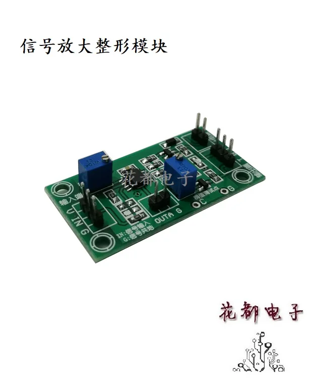 Signal amplification  shaping module operational amplifier multiple adjustable comparator threshold voltage adjustable DC high