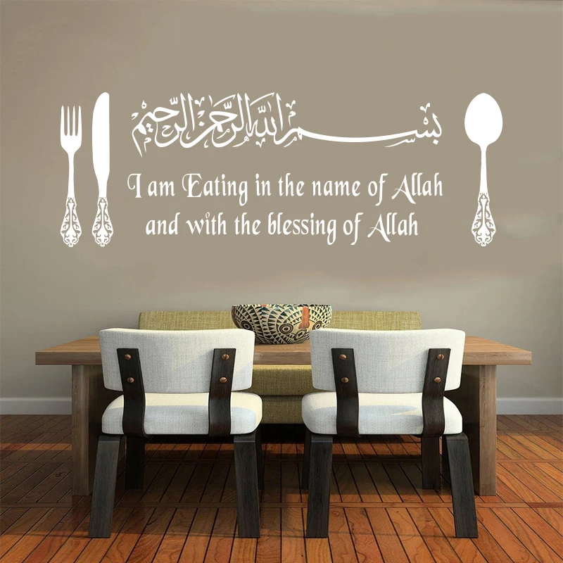 Kitchen wall with Islamic vinyl sticker 