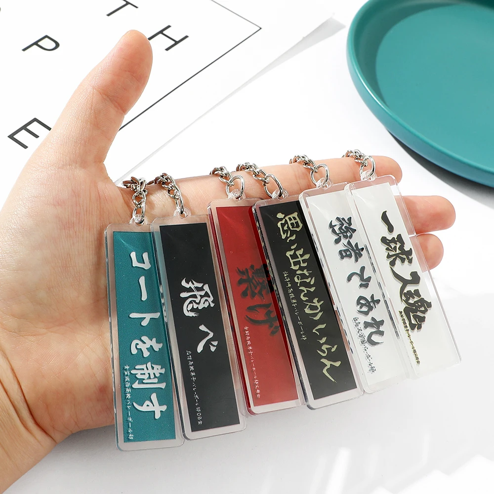 Japanese Anime Haikyuu Acrylic Keychain Volleyball Boy Figure Print Car Backpack Creative Pendant Keyring Accessories
