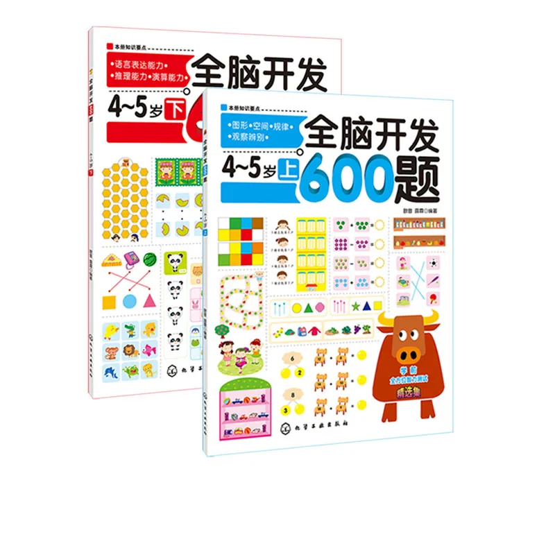 2 Pcs 600 Questions for Whole Brain Development Fun Mathematical Thinking training children intelligence development game book