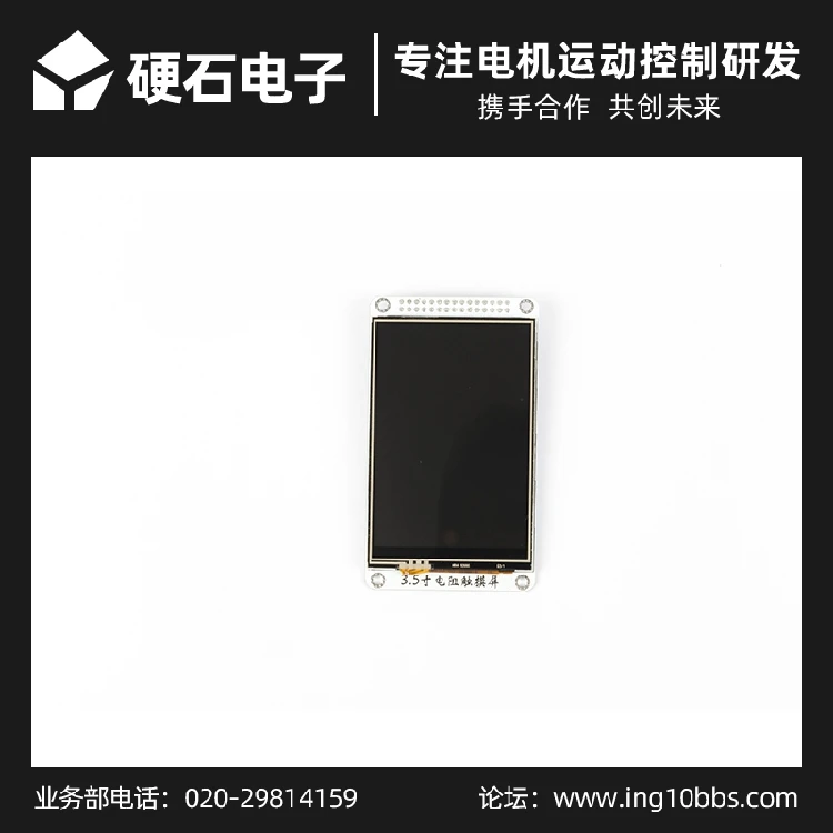 3.5 inch TFT Liquid Crystal Display LCD 480*320 HVGA ili9488 with touch STM32 Control