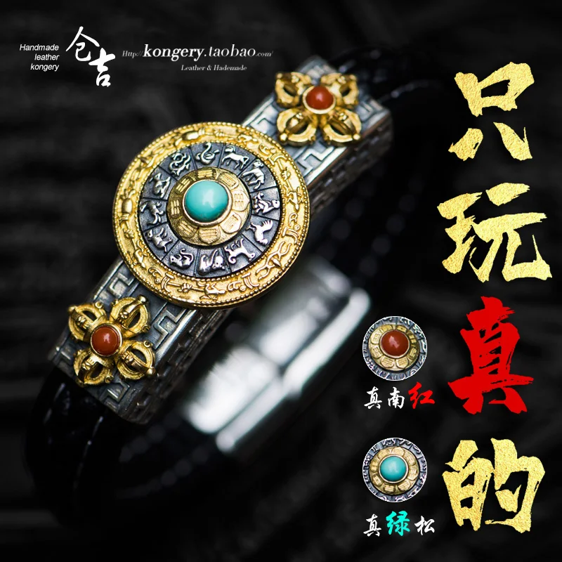 ★jiugong Chinese wind restoring ancient ways decoration leather bracelets for men and women lovers personality bracelets