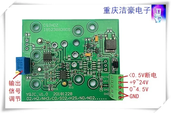 Nitrogen Dioxide NO2/chlorine Gas CL2/chlorine Dioxide CLO2 Signal Processing Board (voltage Type) 9~24V