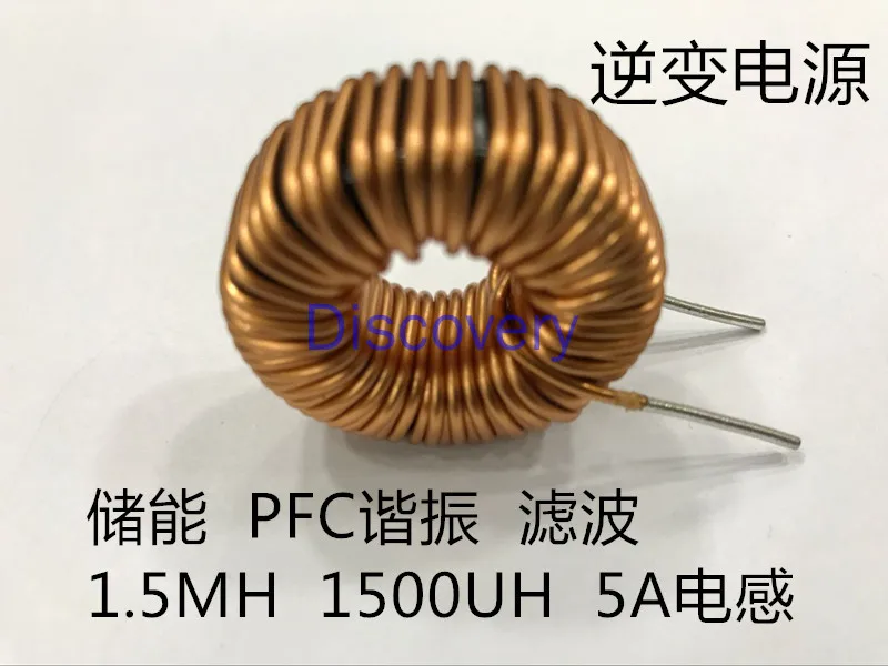 1500uh 6A Iron Silicon Aluminum Magnetic Ring Inductance Filter Energy Storage Resonance, Inverter Power Supply PFC