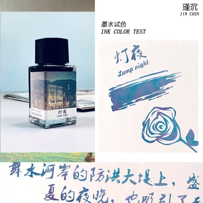 Jin Shen Chromatography Ink Gradient Sheen Color Ink Glass Dip Pen Special Non Carbon Non Blocking Pen Ink