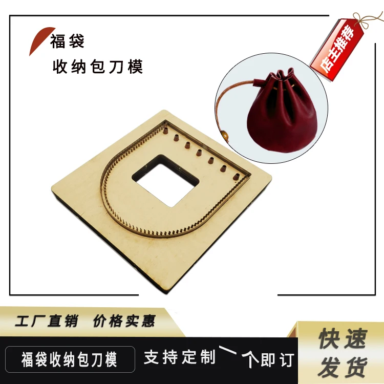 Change packaging bag knife mold leather customization