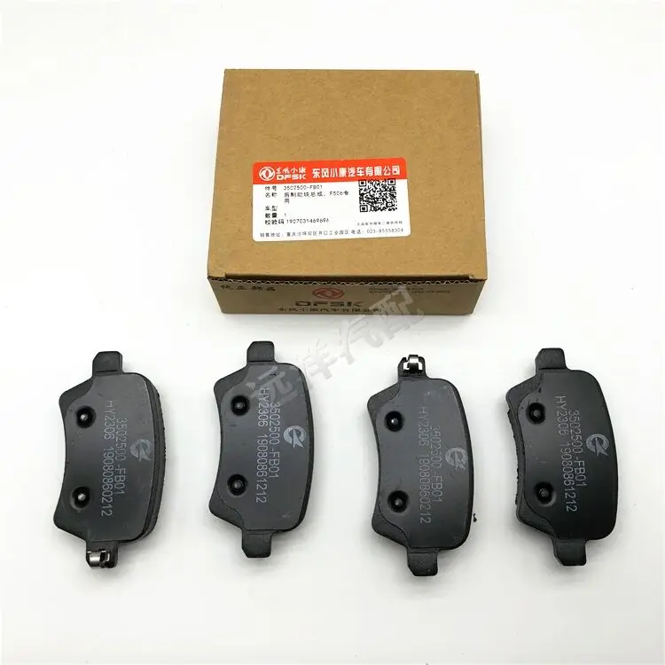 For DFSK DFM Dongfeng scenery 580/S560 front brake pads rear brake pads electronic brake pads 1.5T 1.8 dedicated