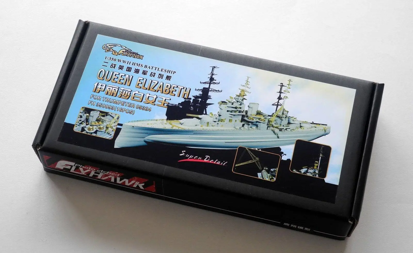 

Flyhawk FH350093 1/350 HMS Queen Elizabeth for Trumpeter top quality