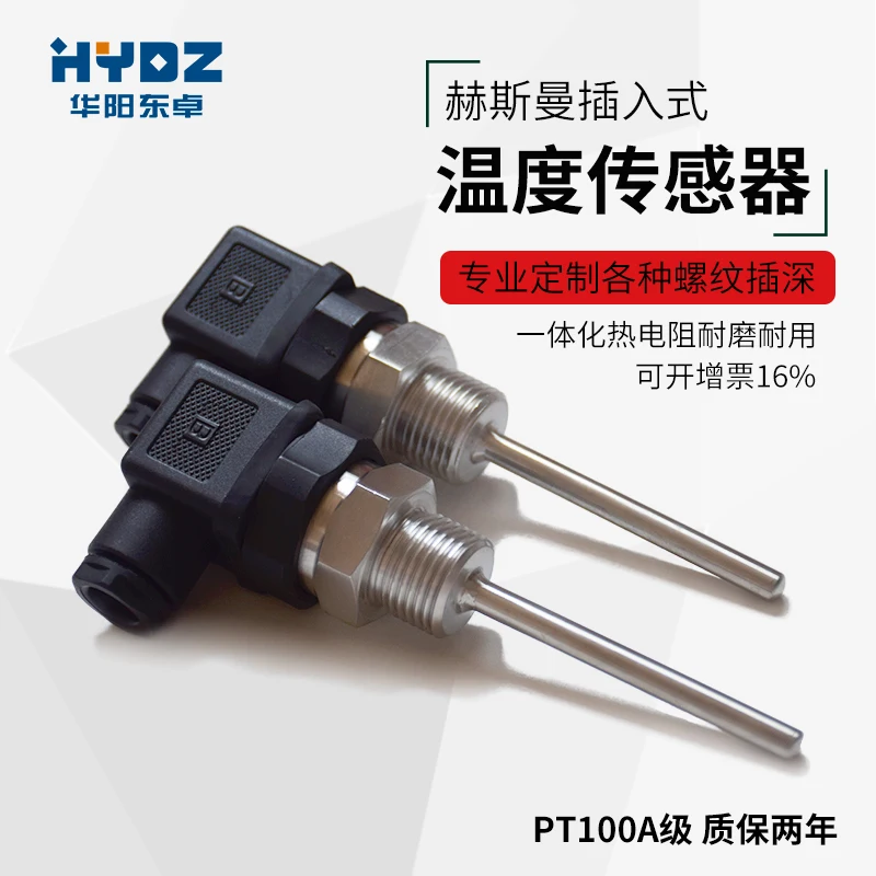 

WZP-PT100 Temperature Sensor Pipe Plug-in Waterproof Threaded Precision Platinum Thermal Resistance