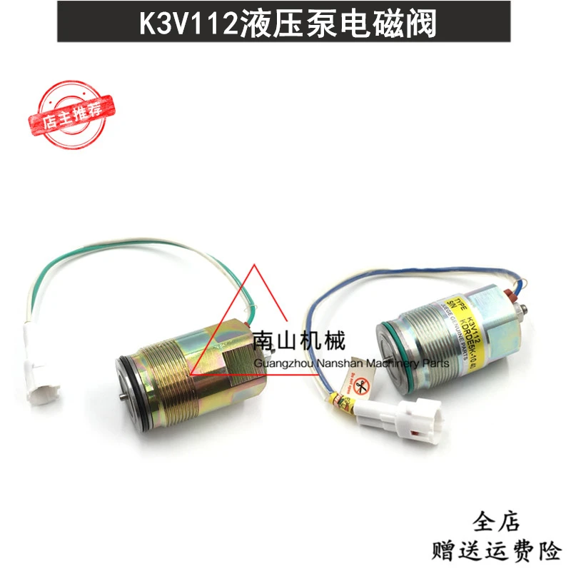 

Free shipping Excavator Part hydraulic pump solenoid valve, Kawasaki K3V112 large pump solenoid valve battery valve, accessories