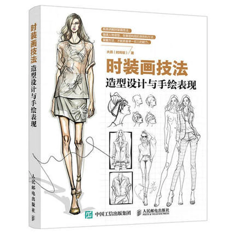 

Fashion Painting Techniques: Modeling Design and Hand Painting Performance for adults Fashion Cloth Dress Designer