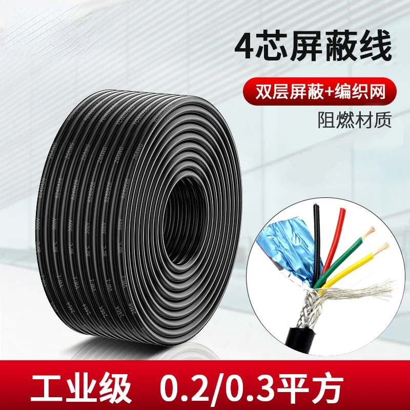 Cable USB doble blindado de 4 núcleos, Cable de datos de puerto serie RS232, Cable electrónico 24AWG 22AWG